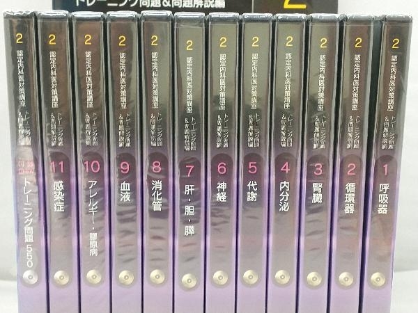 Yahoo!オークション - DVD 認定内科医対策講座 トレーニング問題&問題