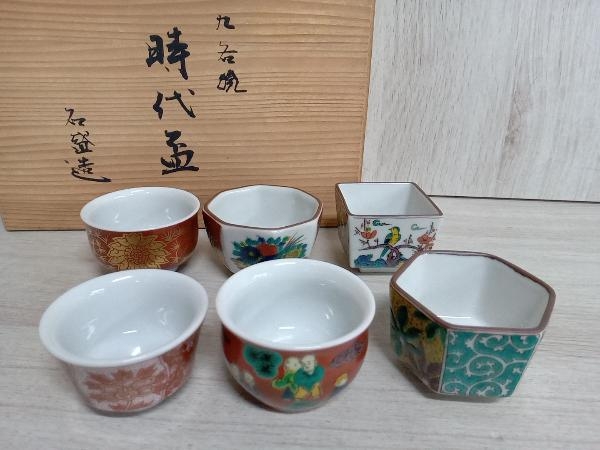 Yahoo!オークション - 九谷焼 時代盃 盃 おちょこ 名盛造 6個 Yahoo!オークション - 九谷焼 時代盃 盃 おちょこ 名盛造 6個