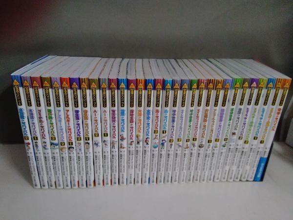 科学漫画サバイバルシリーズ 31冊セット 絵本 | endageism.com
