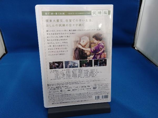 DVD 連続テレビ小説 おしん 完全版 三 試練編_画像2