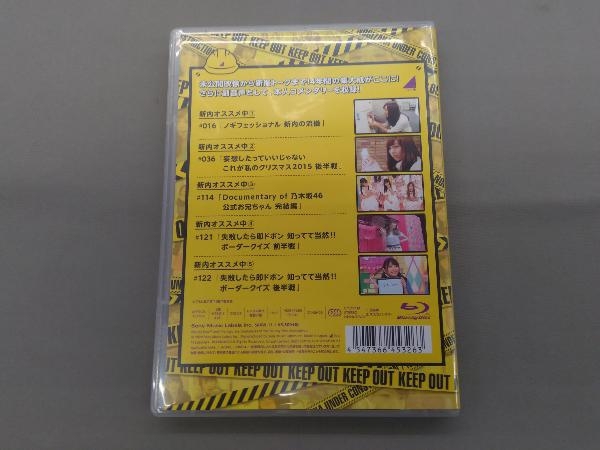 新内工事中(Blu-ray Disc) 乃木坂46_画像2