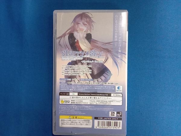 PSP Starry☆Sky ~After Winter~ Portable_画像2