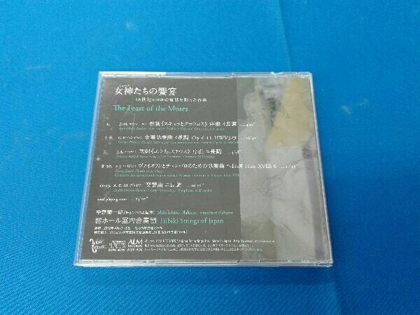 中野振一郎&響ホール室内合奏団 CD 女神たちの饗宴~18世紀ロココの宮廷を彩った音楽~_画像2