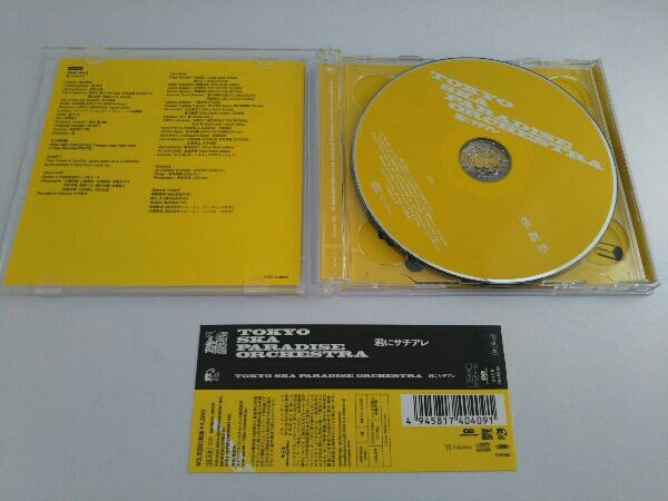 帯あり 東京スカパラダイスオーケストラ CD 君にサチアレ(Blu-ray Disc付)_画像3