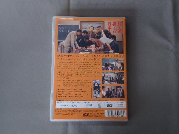 DVD 12人の優しい日本人_画像2