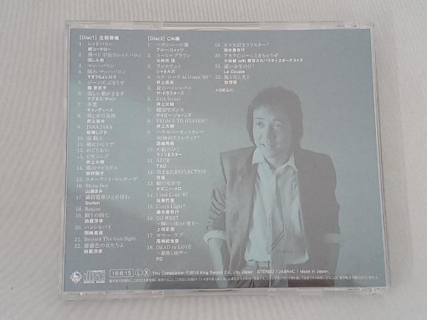 井上大輔 CD 井上大輔 主題歌・CMワークス_画像2