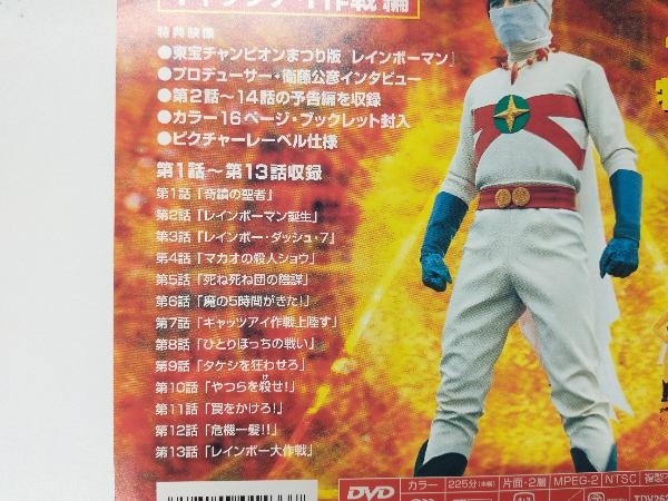 愛の戦士レインボーマン Restaurantecomeketo Com 愛の戦士レインボーマン Restaurantecomeketo Com