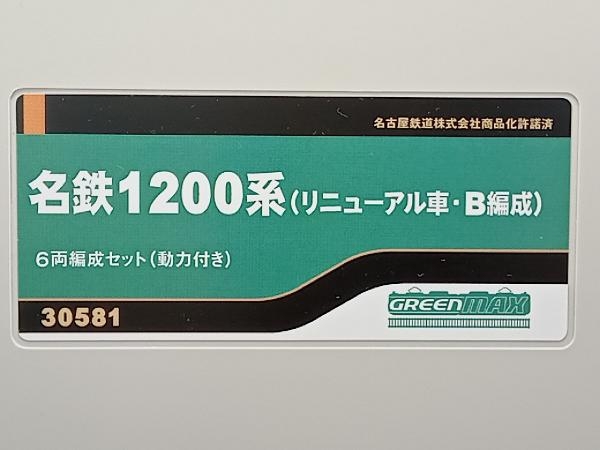 動作確認済 Nゲージ GREENMAX 30581 名鉄1200系(リニューアル車・B編成)6両編成セット(動力付き)