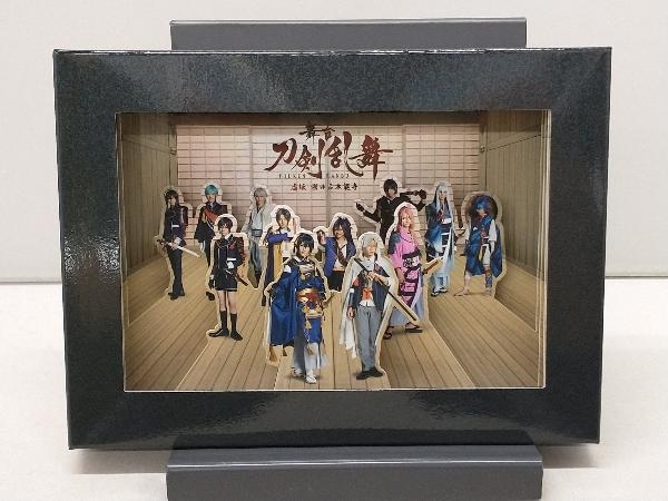 舞台『刀剣乱舞』蔵出し映像集 -虚伝 燃ゆる本能寺 ~再演~篇-(Blu-ray