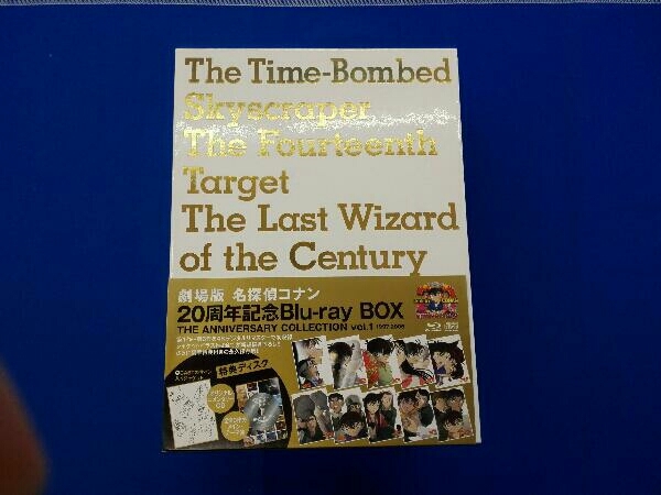 劇場版 名探偵コナン 20周年記念 Blu-ray BOX THE ANNIVERSARY COLLECTION vol.1 (1997-2006)(完全初回限定生産版)(Blu-ray Disc)