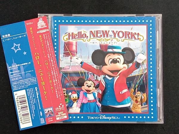 (オムニバス) CD 東京ディズニーシー ハロー、ニューヨーク!_画像1