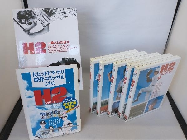 DVD H2~君といた日々 DVD-BOX_画像3