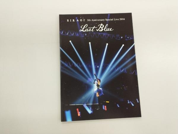 Eir Aoi 5th Anniversary Special Live 2016 ~LAST BLUE~ at 日本武道館(初回生産限定版)(Blu-ray Disc)_画像7