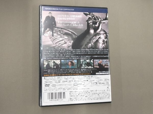 DVD ベルリン・天使の詩 デジタルニューマスター版_画像2