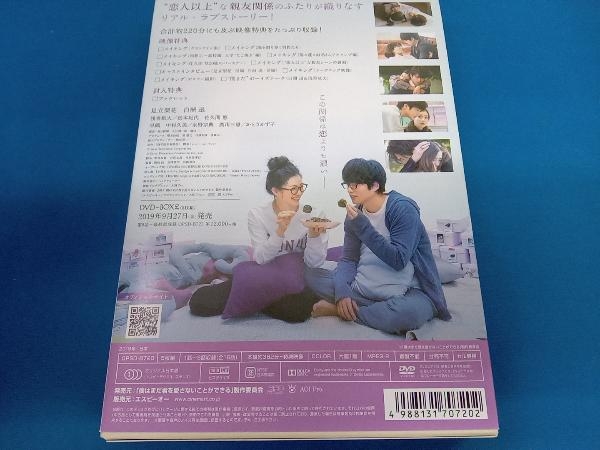 足立梨花　DVD 僕はまだ君を愛さないことができる DVD-BOX1_画像2