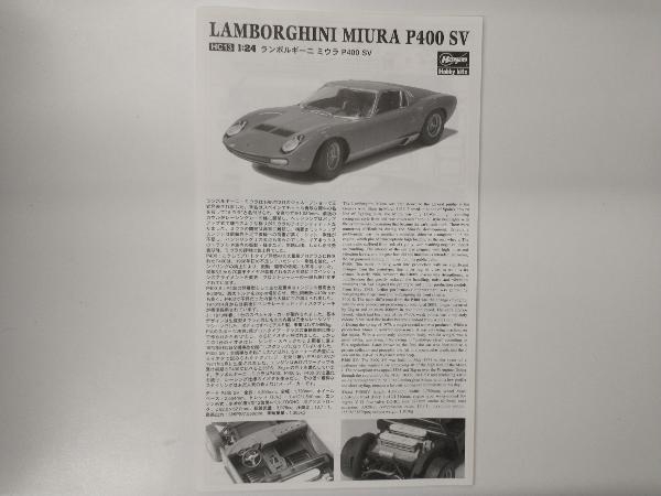 プラモデル ハセガワ 1/24 ランボルギーニ ミウラ P400 SV 1971 HC13_画像4
