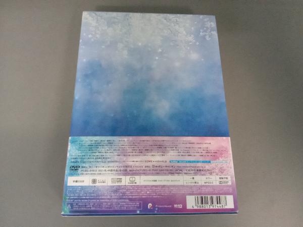 DVD 斗羅大陸~7つの光と武魂の謎~ DVD-BOX2_画像2