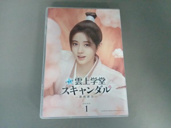 DVD トキメキ☆雲上(ユンシャン)学堂スキャンダル ~漂亮書生~ DVD-BOX1_画像3