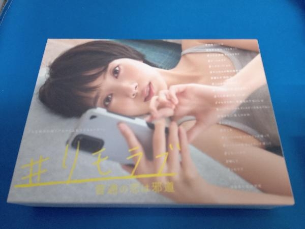 超高品質で人気の 波瑠 DVD BOX ~普通の恋は邪道~DVD #リモラブ 日本