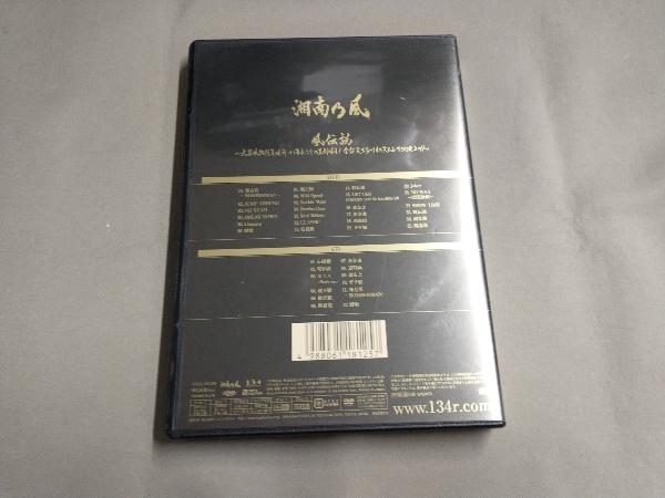 DVD 風伝説~大暴風興行夏場所 八百長なしの真剣勝負! 金銀天下分け目の天王山TOUR2011~ 湘南乃風_画像2