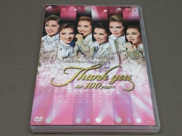 タカラヅカスペシャル2014 ~Thank you for 100 years~ Blu-ray|DVD、映像ソフト タカラヅカスペシャル2014 ~Thank you for 100 years~ Blu-ray|DVD、映像ソフト