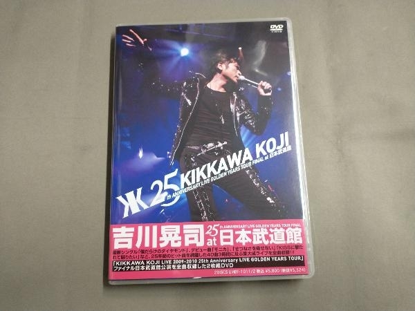 65%OFF【送料無料】 25th DVD ANNIVERSARY 吉川晃司 日本武道館 at