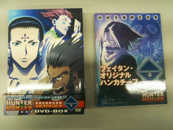 帯あり DVD HUNTER×HUNTER ハンターハンター 幻影旅団編 DVD-BOX_画像1