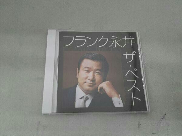 フランク永井 CD フランク永井 ザ・ベスト_画像1