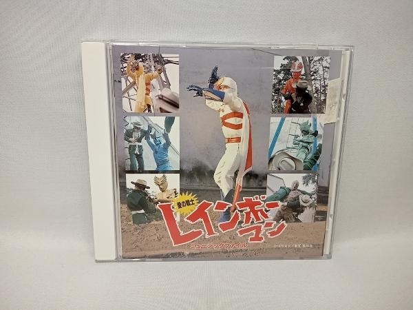 (オリジナル・サウンドトラック) CD 愛の戦士 レインボーマン ミュージックファイル_画像1