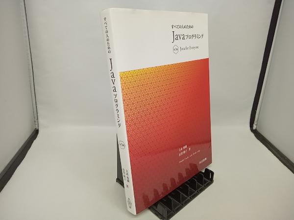  все. человек поэтому. Java программирование no. 3 версия . дерево превосходящий .