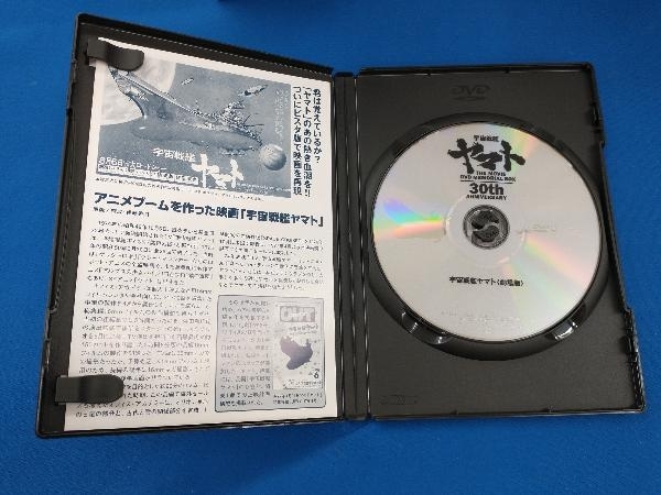 最新作売れ筋が満載 DVD 劇場版 宇宙戦艦ヤマト DVDメモリアルボックス