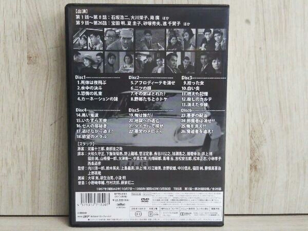 DVD 昭和の名作ライブラリー 第44集 平四郎危機一発 コレクターズDVD＜デジタルリマスター版＞_画像2