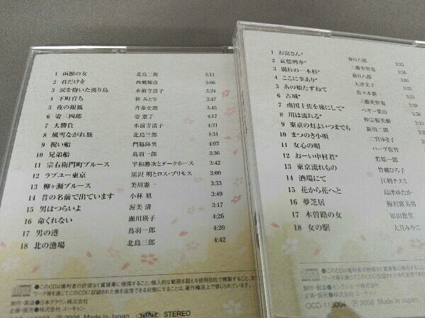( сборник ) CD Showa. энка большой полное собрание сочинений (CD12 листов комплект )