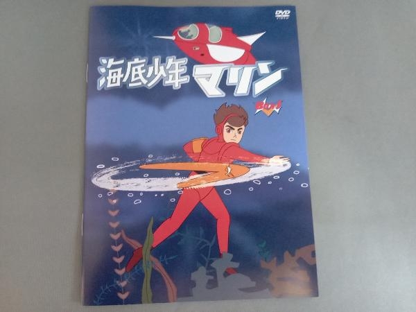 DVD 想い出のアニメライブラリー 第53集 海底少年マリン HDリマスター DVD-BOX BOX1_画像3