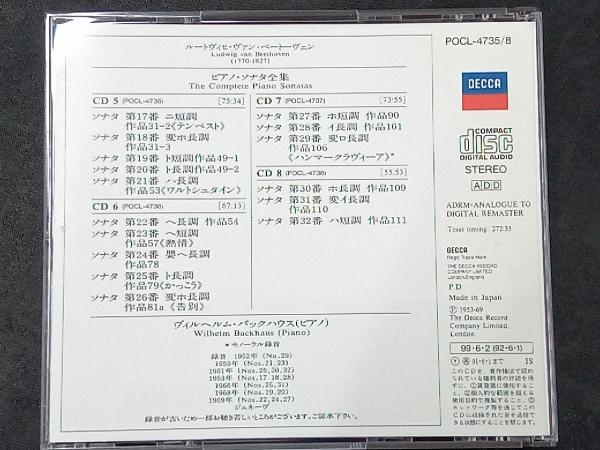 ヴィルヘルム・バックハウス CD ベートーヴェン:ピアノ・ソナタ全集_画像3