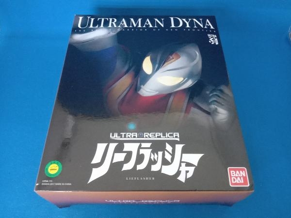 大好き ウルトラレプリカ 変身アイテム リーフラッシャー プレバン限定 ウルトラマン 大好き ウルトラレプリカ 変身アイテム リーフラッシャー プレバン限定 ウルトラマン