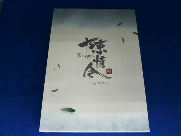 陳情令 Blu-ray BOX2(初回限定版)(Blu-ray Disc)