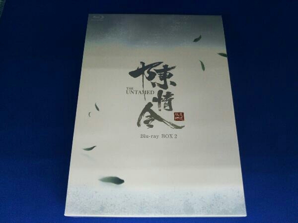 陳情令 Blu-ray BOX2(初回限定版)(Blu-ray Disc)_画像1