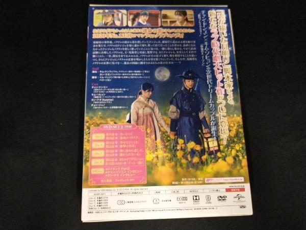 DVD ノクドゥ伝~花に降る月明り~ DVD-SET2(特典DVD付)_画像3