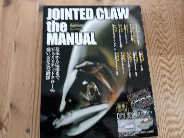 JOINTED CLOW the MANUAL つり人社_画像1