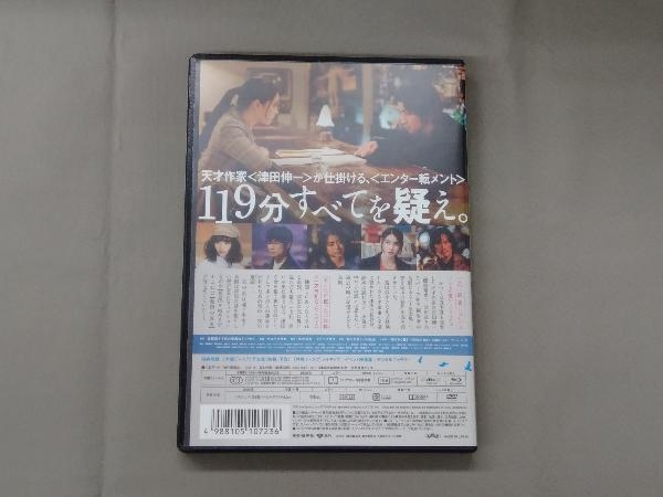 鳩の撃退法 特別版(数量限定生産)(Blu-ray Disc)_画像4