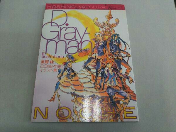 ヤフオク D Gray Man イラスト集 Noche 星野桂 ヤフオク D Gray Man イラスト集 Noche 星野桂