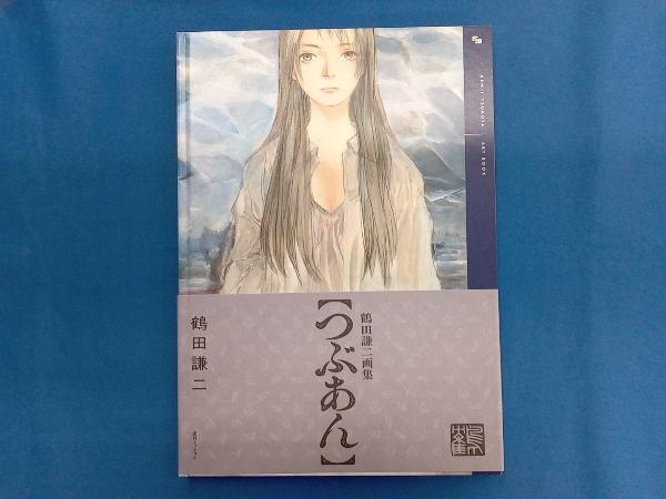 ヤフオク 鶴田謙二画集 つぶあん 鶴田謙二 ヤフオク 鶴田謙二画集 つぶあん 鶴田謙二