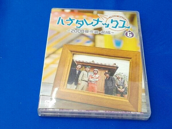 ヤフオク! - DVD ハナタレナックス 第6滴 2008傑作選・前編