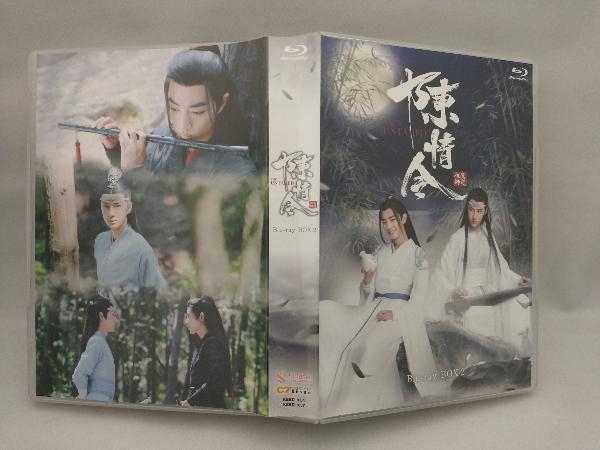 【付属品はフォトブックのみ・外箱に多少の汚れあり】 陳情令 Blu-ray BOX2(初回限定版)(Blu-ray Disc)_画像6