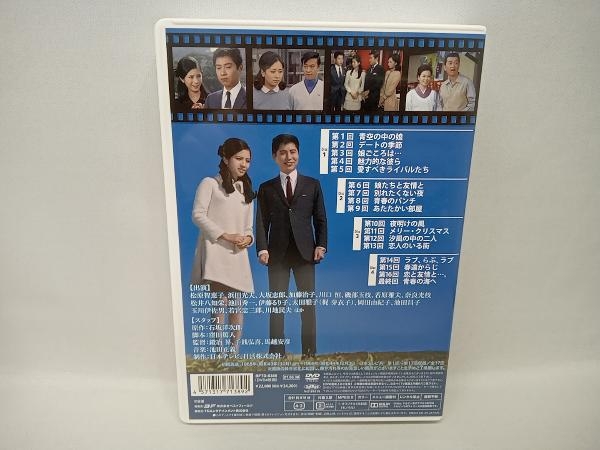 DVD 昭和の名作ライブラリー 第89集 若い川の流れ コレクターズDVD ＜HDリマスター版＞の画像2