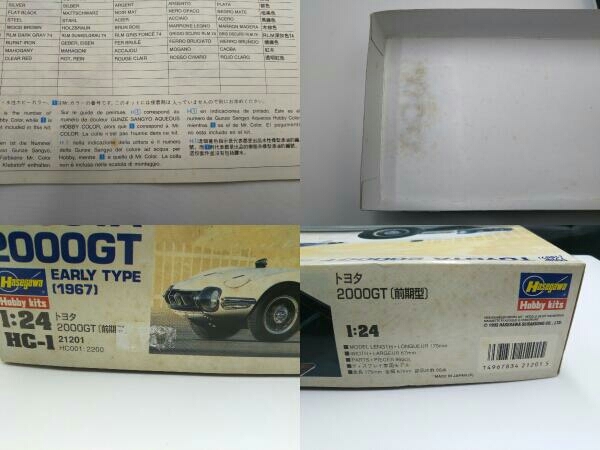 プラモデル ハセガワ 1/24 トヨタ 2000GT(前期型) ヒストリックカーシリーズ No.1_画像8