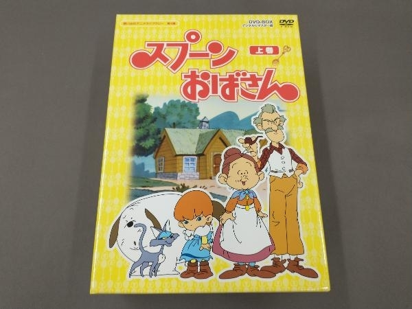 注目商品 想い出のアニメ 第4集 スプーンおばさん DVD-BOX上下巻セット