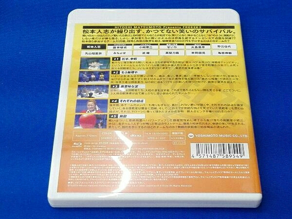 HITOSHI MATSUMOTO Presents FREEZE season 2( general version )(Blu-ray Disc)