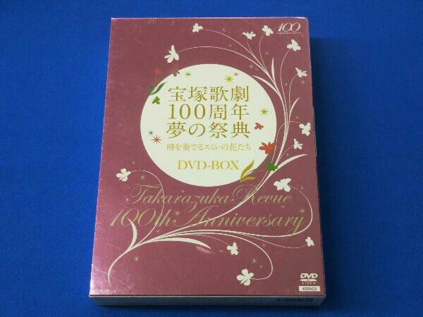 DVD 宝塚歌劇100周年 夢の祭典「時を奏でるスミレの花たち」DVD-BOX_画像1